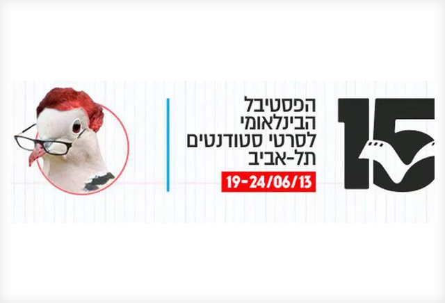 Mobile cover tau film fest